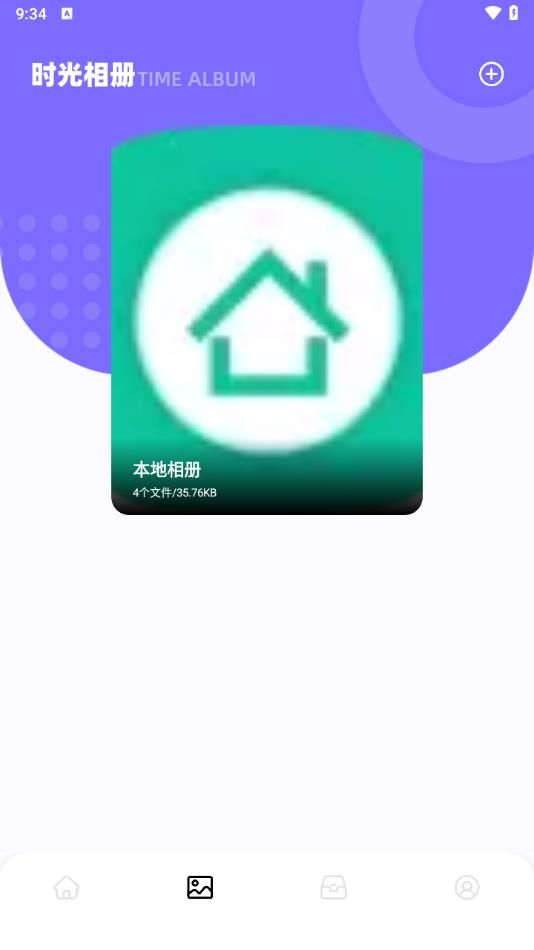 快喵同步助手截图1