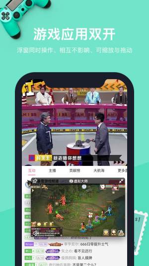 分屏大师2024截图1