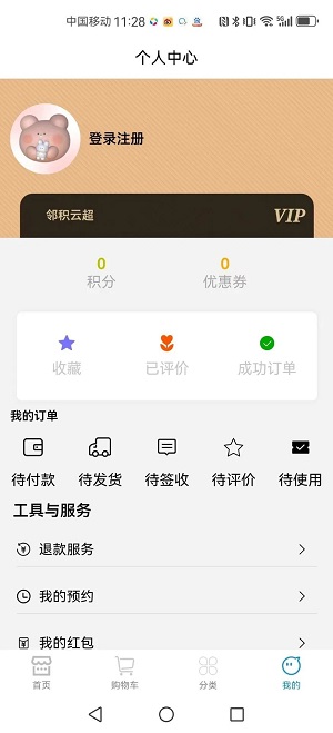 邻积云超截图1