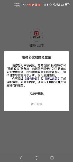 邻积云超截图2