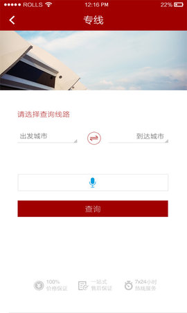 物流帮帮货主版截图0