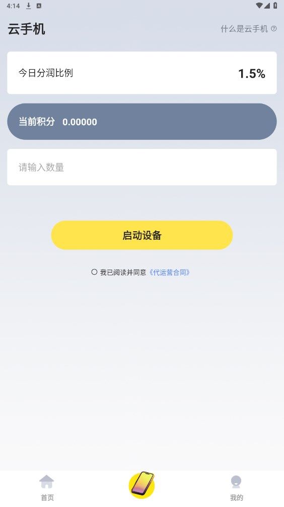 中视易购截图1