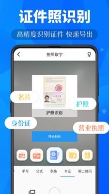 小鹿扫描软件截图0