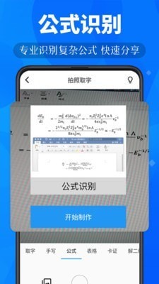 小鹿扫描软件截图2