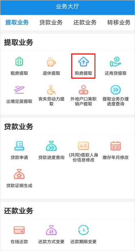 南京公积金截图0