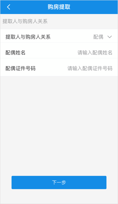 南京公积金截图1