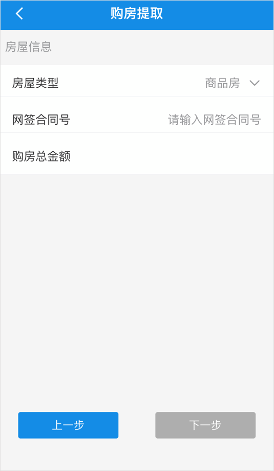 南京公积金截图2