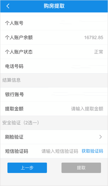 南京公积金截图4