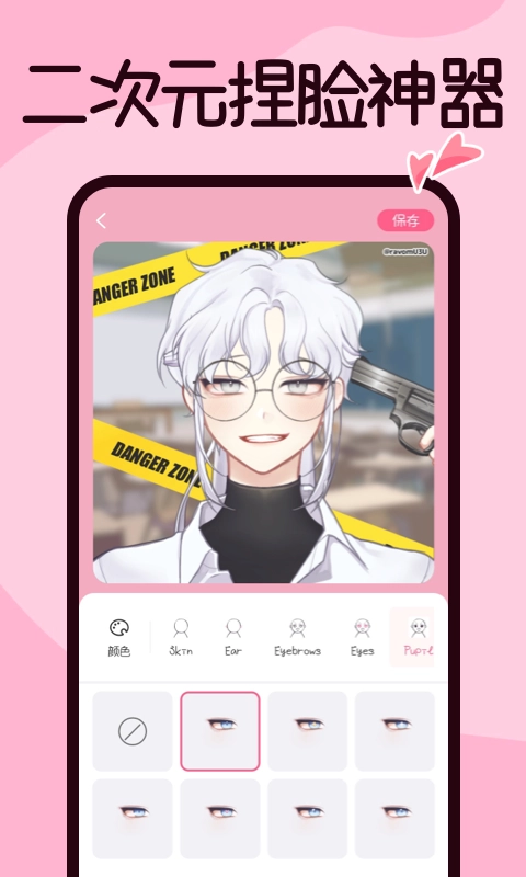 捏脸酱软件无广告版图2