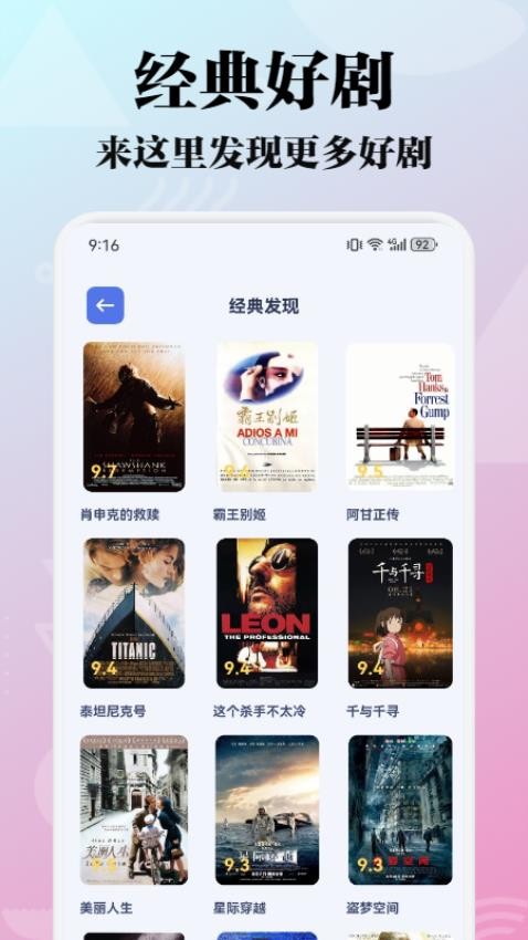 极闪影视投屏2