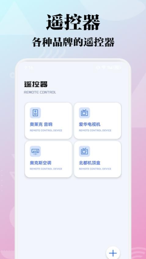 极闪影视投屏3
