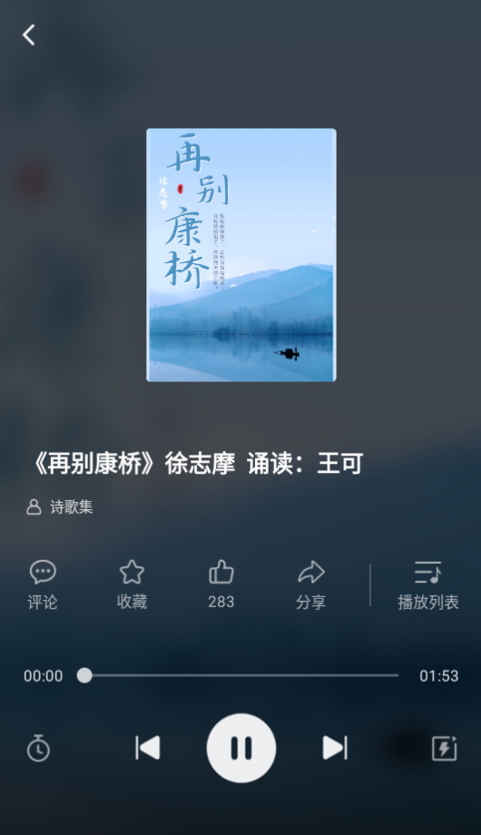 熊猫享听截图1