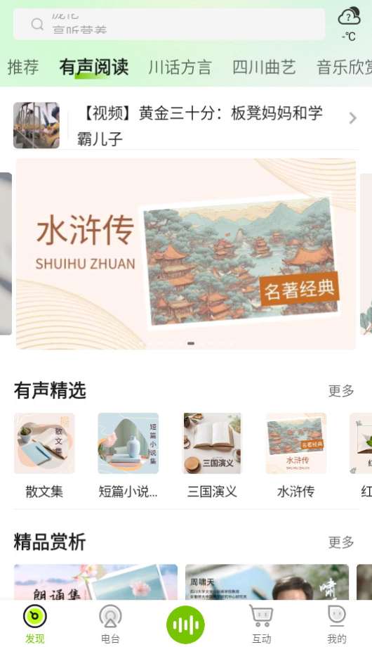 熊猫享听截图3