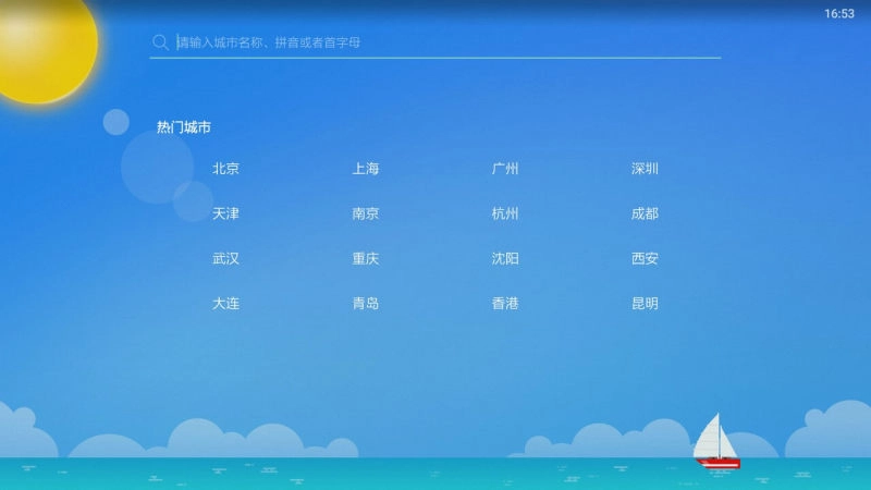 天气TV版图3