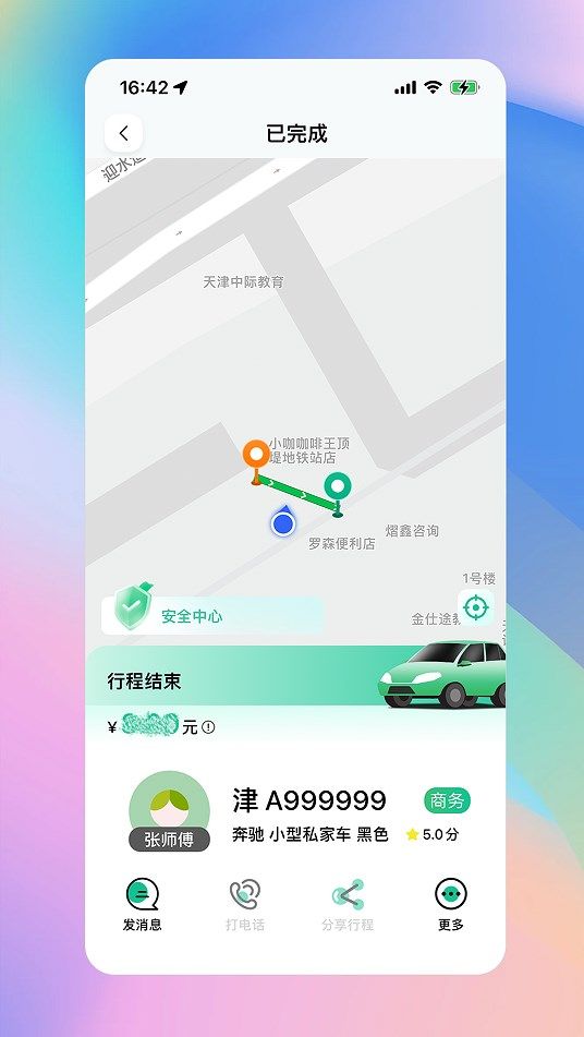 兴义出行截图1