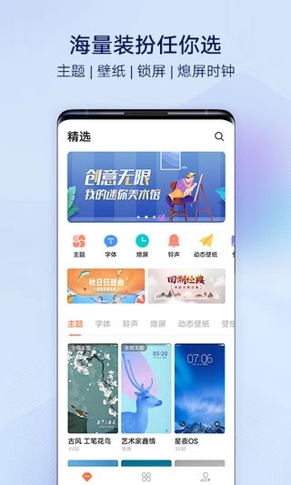 vivo主题商店国际版图1