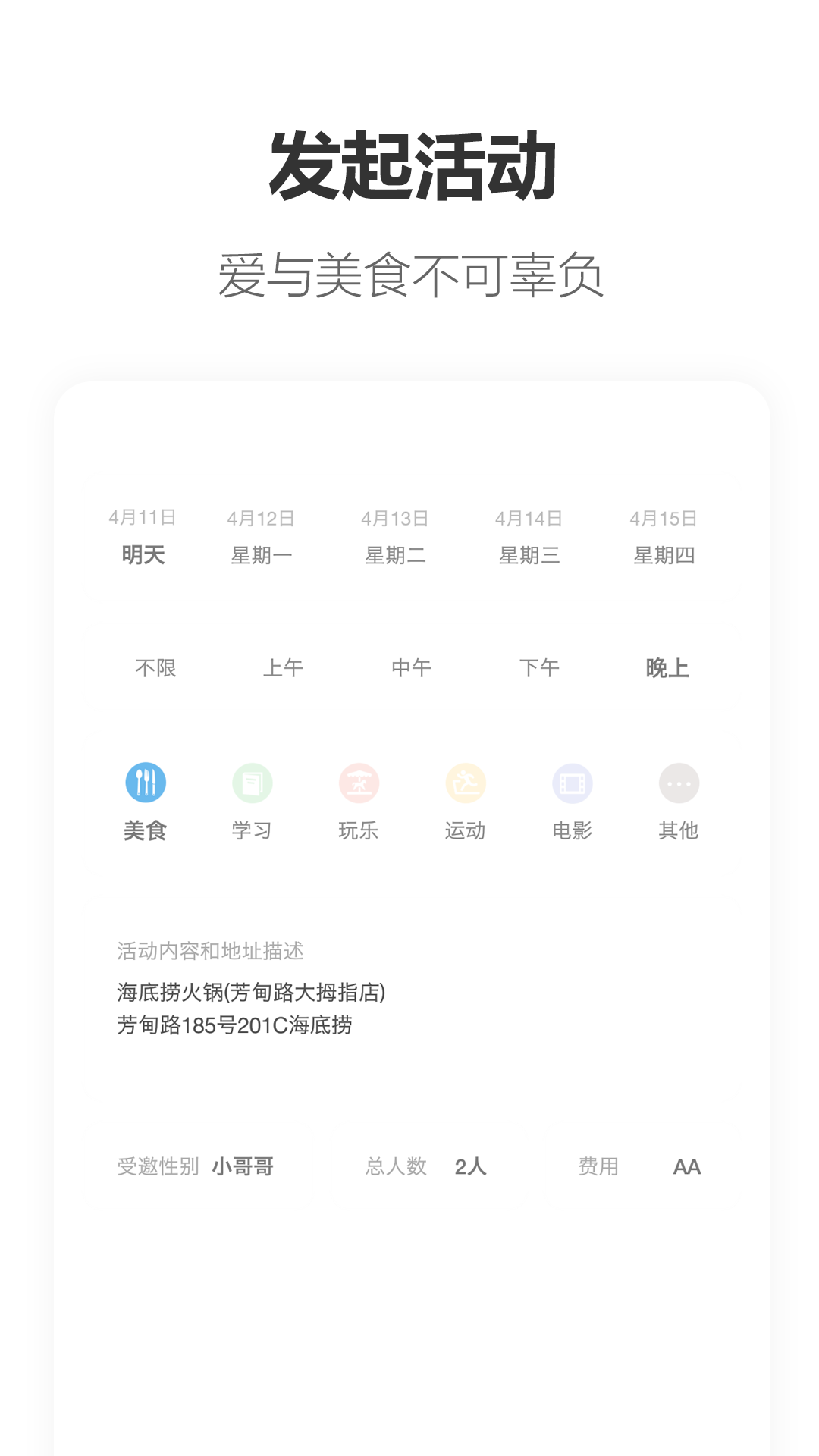 搭子截图0