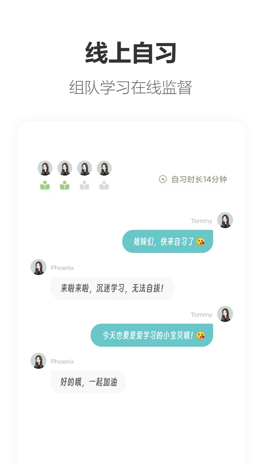 搭子截图1