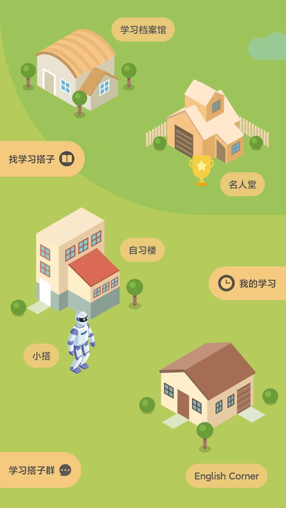搭子截图2
