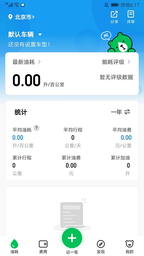 小熊油耗20241