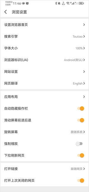 Pure浏览器增强版图3