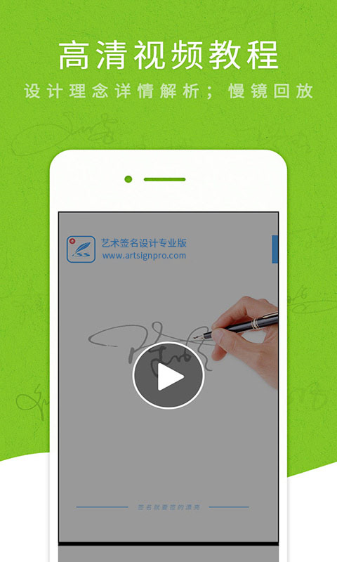艺术签名设计生成器截图2