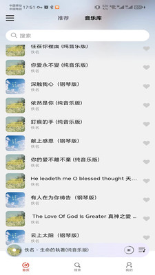 灵听软件截图