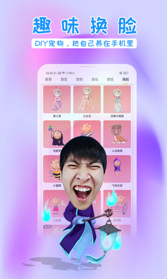 激萌猫咪桌面宠物截图1