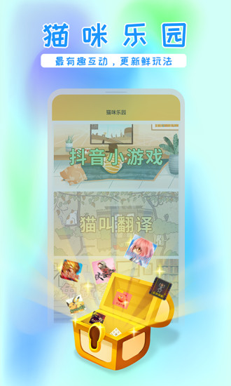激萌猫咪桌面宠物截图2