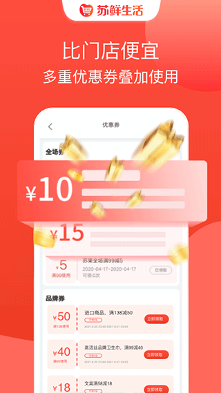 苏鲜生活软件最新版截图2