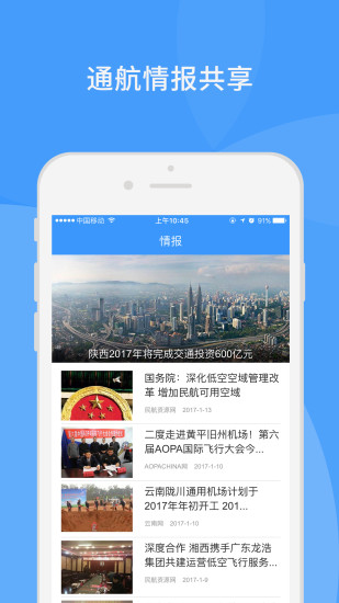 通航气象4