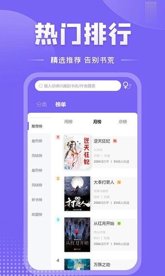 爱阅小说官方最新版图1