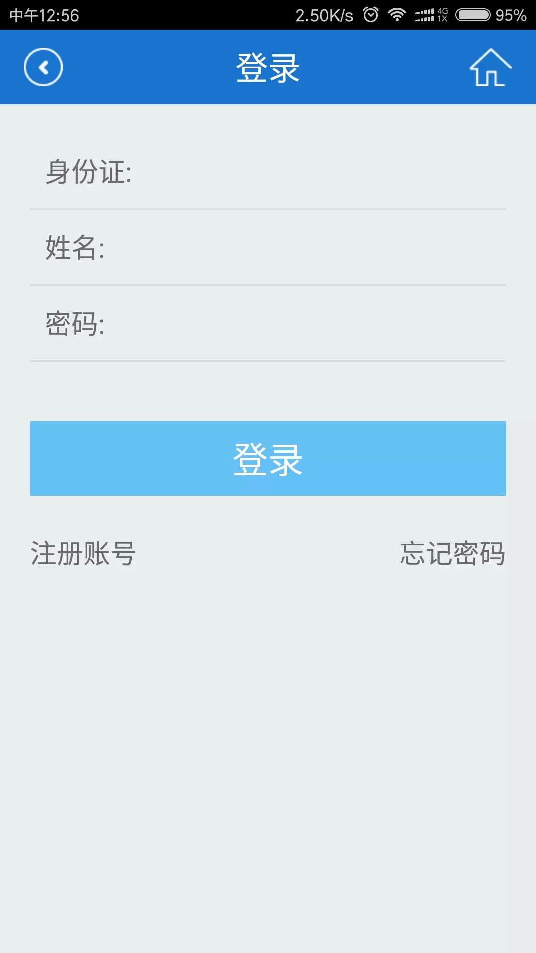福建社保截图3