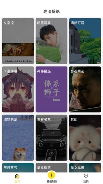 壁纸制作软件截图2