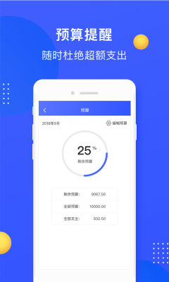 小熊记账2