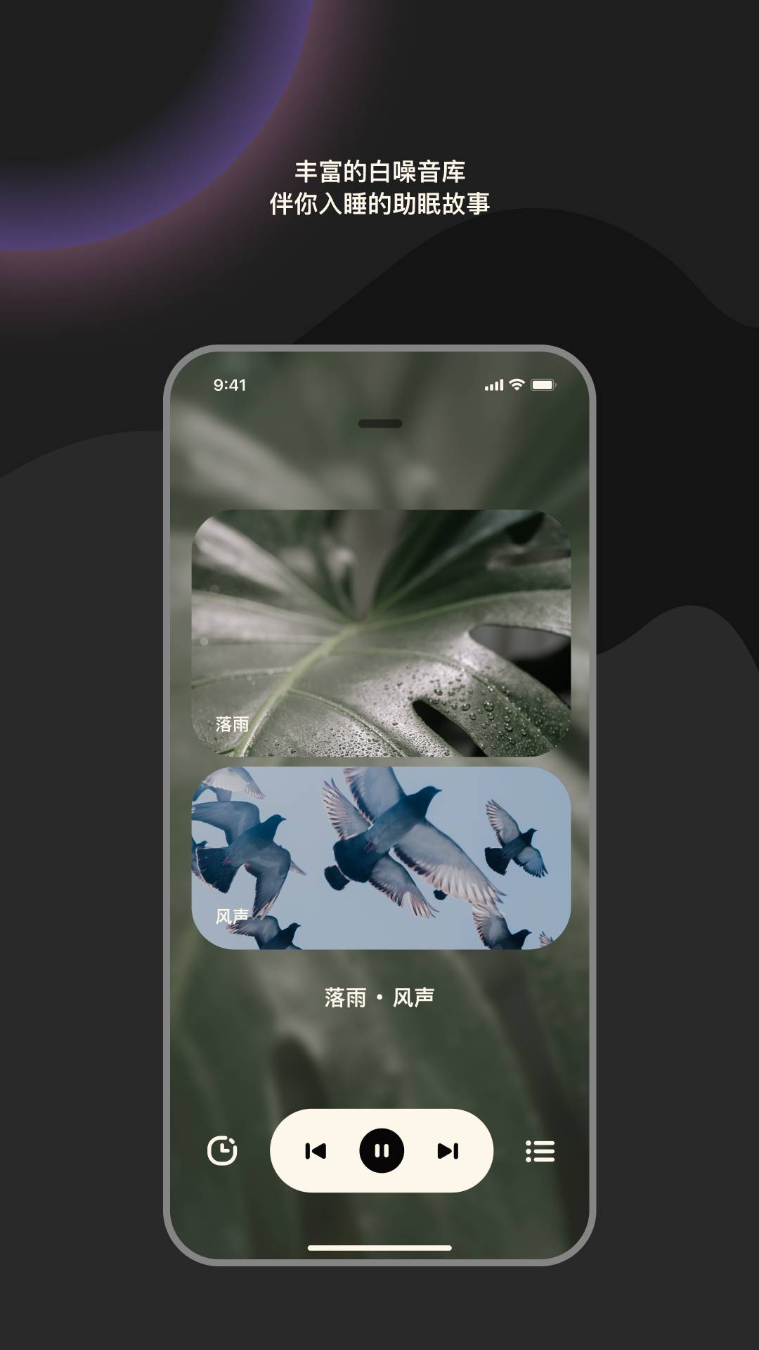 樱桃睡眠软件截图1