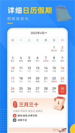 阳光天气软件截图1
