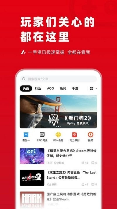 玩多多游戏盒子图4