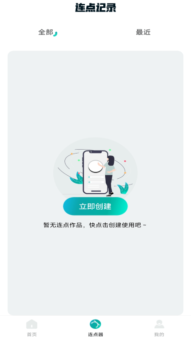 万能点击器连点器1