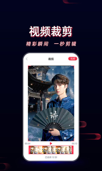酷影视频剪辑截图0