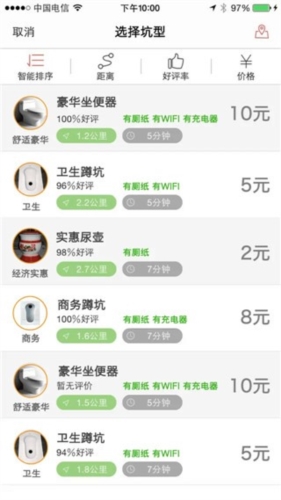 滴滴拉屎截图0