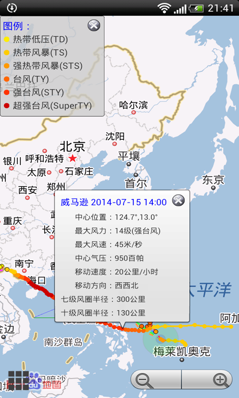 台风预报截图1
