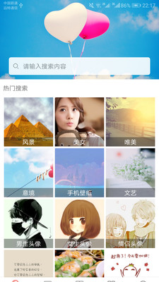图片大全搜图截图0