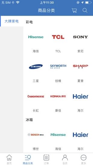 海智家居截图0