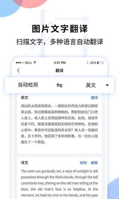 文字图片扫描识别软件截图2