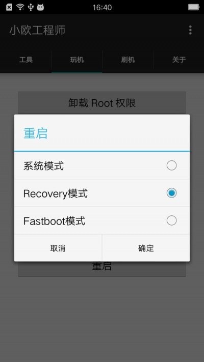 小欧工程师2024截图0