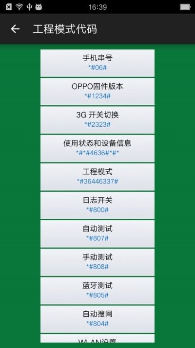 小欧工程师2024截图1