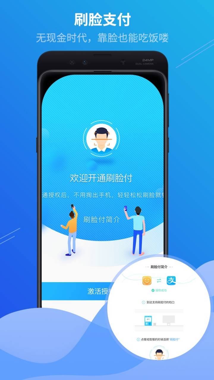 满客宝智慧食堂截图1