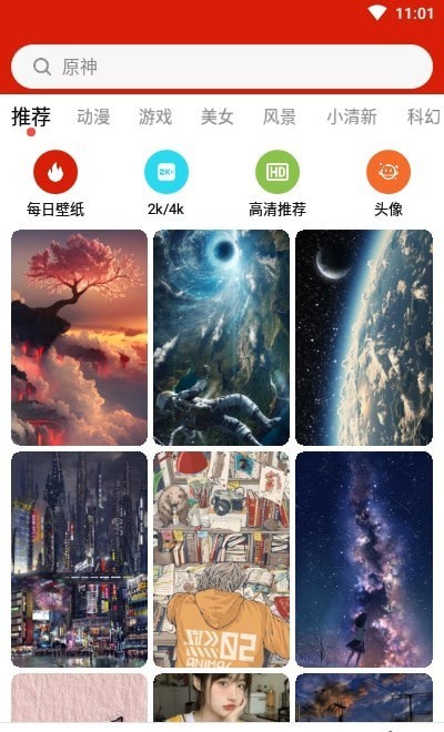 神奇动态壁纸软件截图1