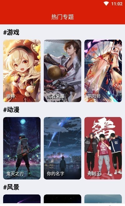 神奇动态壁纸软件截图2